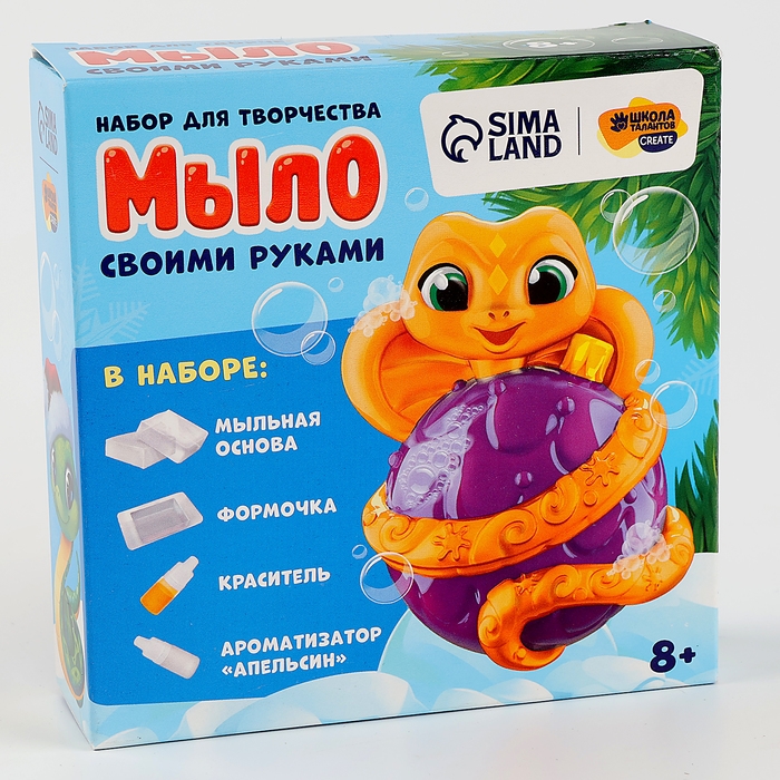 Мыло своими руками на новый год «Змея с шариком», новогодний набор для творчества, символ года 2025 Мыло своими руками на новый год «Змея с шариком», новогодний набор для творчества, символ года 2025
