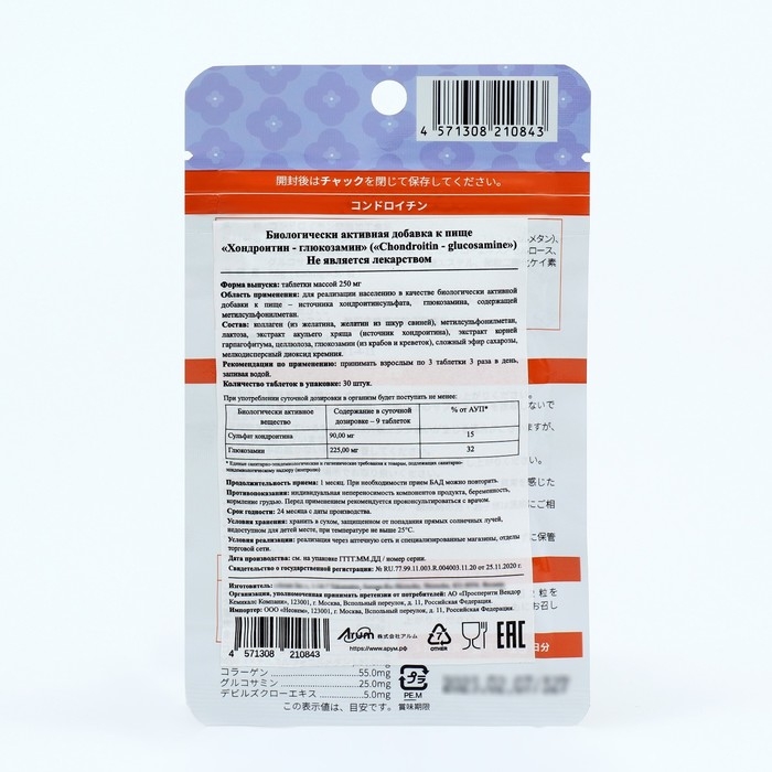 Хондроитин-глюкозамин, 30 таблеток Хондроитин-глюкозамин, 30 таблеток