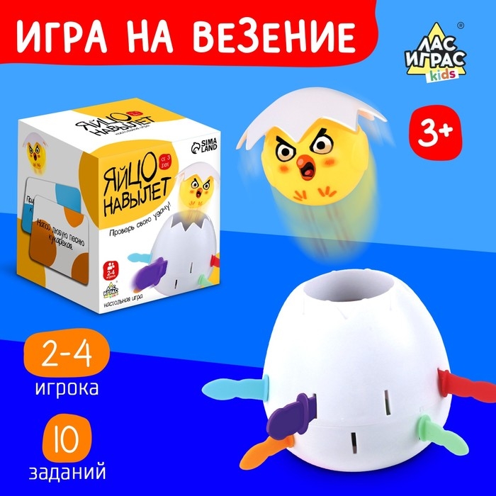 Настольная игра «Яйцо навылет» Настольная игра «Яйцо навылет»