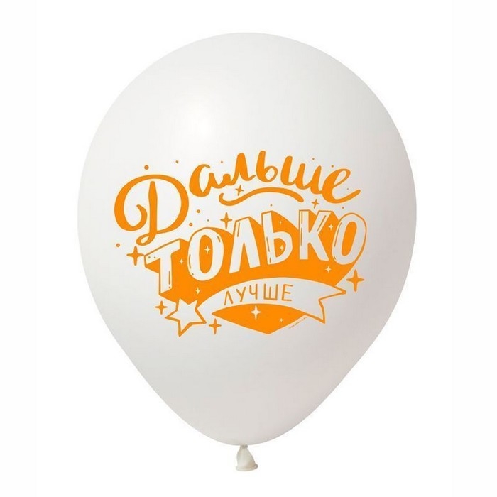 Шар латексный 12" «Выпускнику», 2 ст., набор 50 шт., МИКС