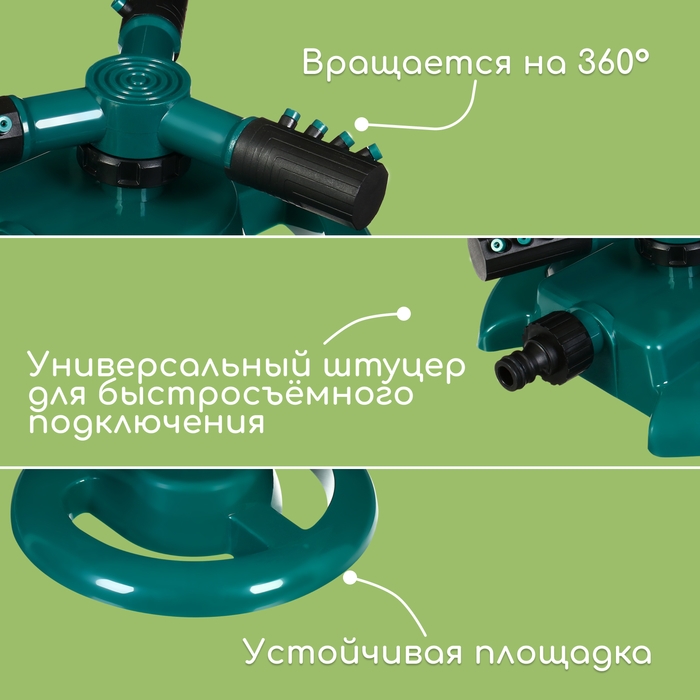 Распылитель 3-лепестковый, под коннектор, пластик, Greengo Распылитель 3-лепестковый, под коннектор, пластик, Greengo