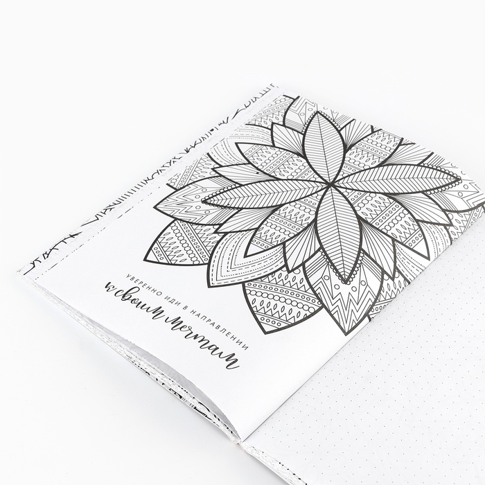 Ежедневник-смешбук с раскраской антистресс А5, 80 л «365 счастливых дней!» Ежедневник-смешбук с раскраской антистресс А5, 80 л «365 счастливых дней!»