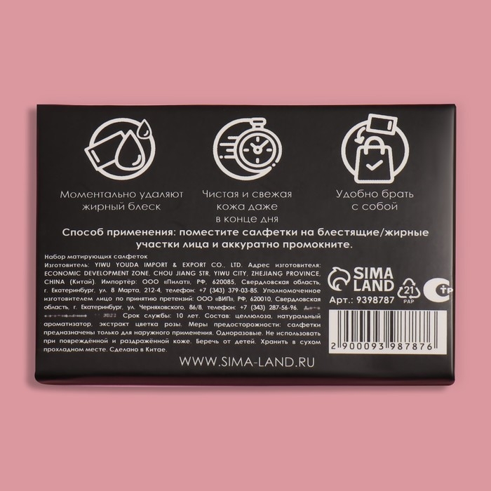 Матирующие салфетки «Natural Extract Premium», 50 шт, с экстрактом розы Матирующие салфетки «Natural Extract Premium», 50 шт, с экстрактом розы