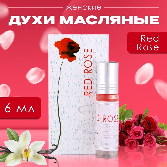 Духи масляные женские Red Rose, 6 мл Духи масляные женские Red Rose, 6 мл