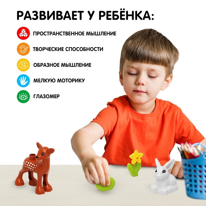 Конструктор «Оленёнок и зайка», 5 деталей Конструктор «Оленёнок и зайка», 5 деталей