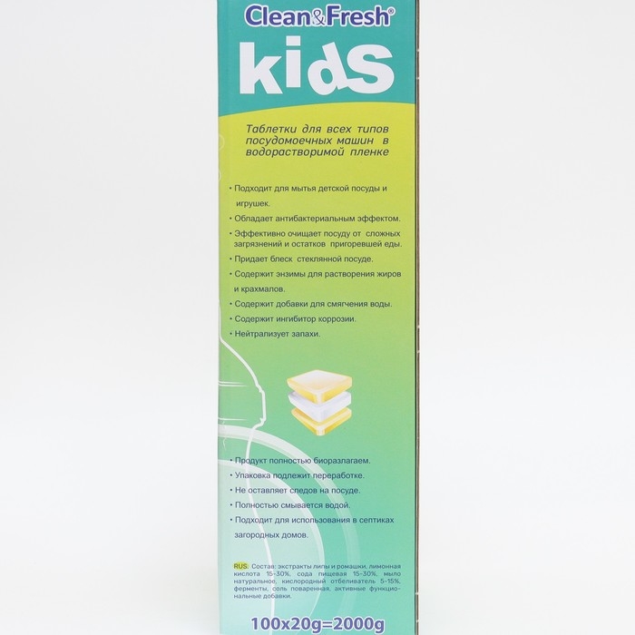 Таблетки для посудомоечных машин «Clean & Fresh» KIDS All in 1, 100 шт