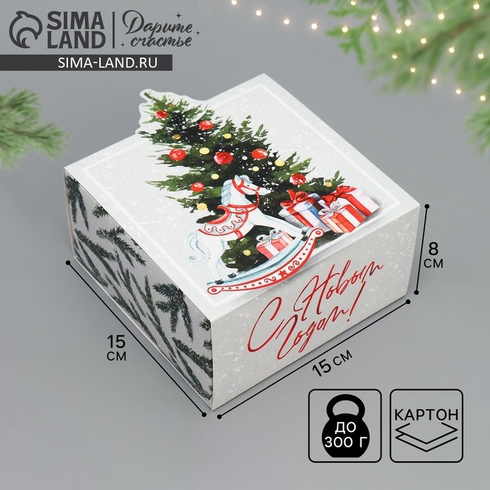 Коробка подарочная новогодняя складная «С новым годом», 15 х 15 х 8 см, Новый год Коробка подарочная новогодняя складная «С новым годом», 15 х 15 х 8 см, Новый год