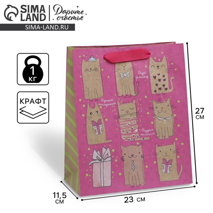 Пакет подарочный крафтовый вертикальный, упаковка, «Милые котики», ML 23 х 27 х 8 см Пакет подарочный крафтовый вертикальный, упаковка, «Милые котики», ML 23 х 27 х 8 см