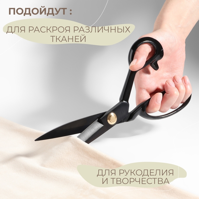 Ножницы закройные, скошенное лезвие, прорезиненные ручки, 9 Ножницы закройные, скошенное лезвие, прорезиненные ручки, 9", 23 см, цвет чёрный