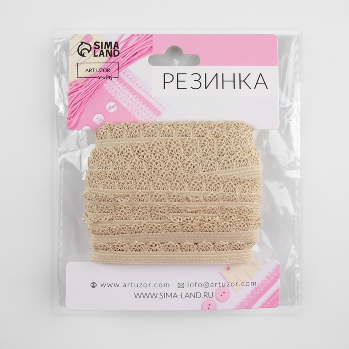 Резинка ажурная бельевая, 11 мм, 10 ± 1 м, цвет бежевый Резинка ажурная бельевая, 11 мм, 10 ± 1 м, цвет бежевый