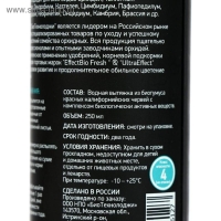 Спрей для орхидей "EffectBio" питательный, витаминный коктейль, 250 мл