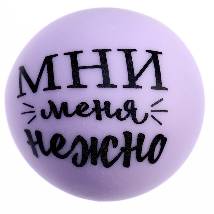 Антистресс сквиш мялка «Трогательные пожелания», с пастой, цвета МИКС, в шоубоксе Антистресс сквиш мялка «Трогательные пожелания», с пастой, цвета МИКС, в шоубоксе