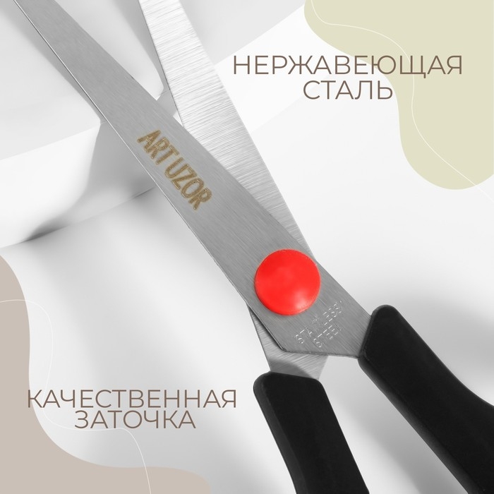 Ножницы универсальные, 6 Ножницы универсальные, 6", 15,3 см, цвет чёрный/красный