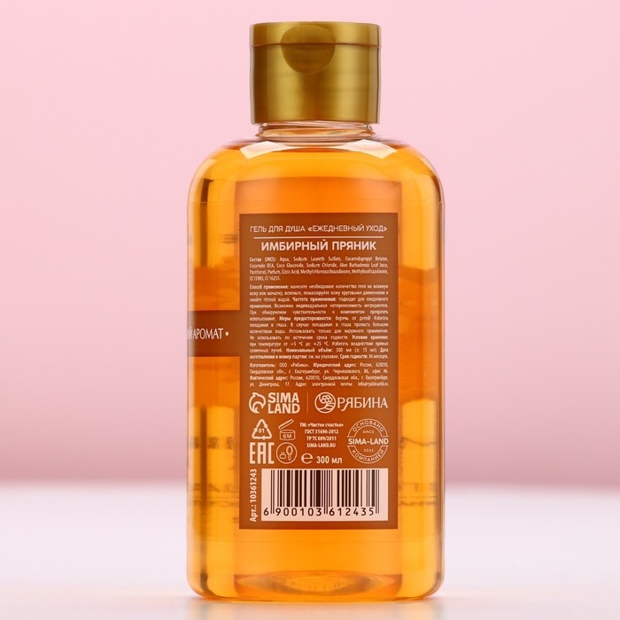 Гель для душа, насыщение и гладкость, 300 мл, аромат имбирного пряника, Новый Год Гель для душа, насыщение и гладкость, 300 мл, аромат имбирного пряника, Новый Год