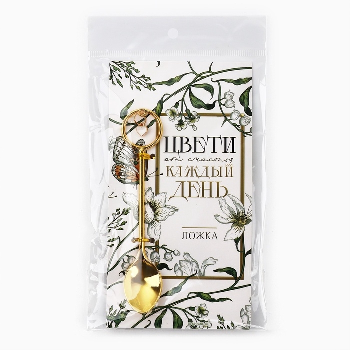 Ложка чайная с подвесом «Цвети», 11,5 х 2 см