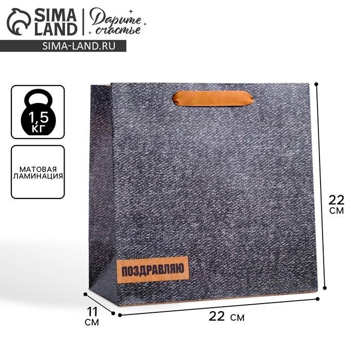 Пакет подарочный ламинированный квадратный, упаковка, «Больших побед», 22 х 22 х 11 см Пакет подарочный ламинированный квадратный, упаковка, «Больших побед», 22 х 22 х 11 см