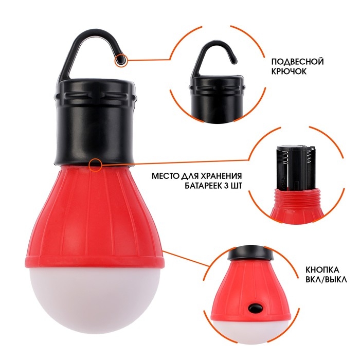 Фонарь кемпинговый, 60 Лм, 3 режима, 3 ААА, 11 х 5 см, красный Фонарь кемпинговый, 60 Лм, 3 режима, 3 ААА, 11 х 5 см, красный