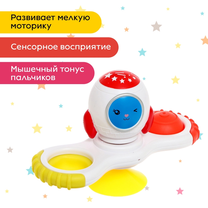 Набор спиннеров для ванной на присосках «Космос», 3 шт. в наборе Набор спиннеров для ванной на присосках «Космос», 3 шт. в наборе