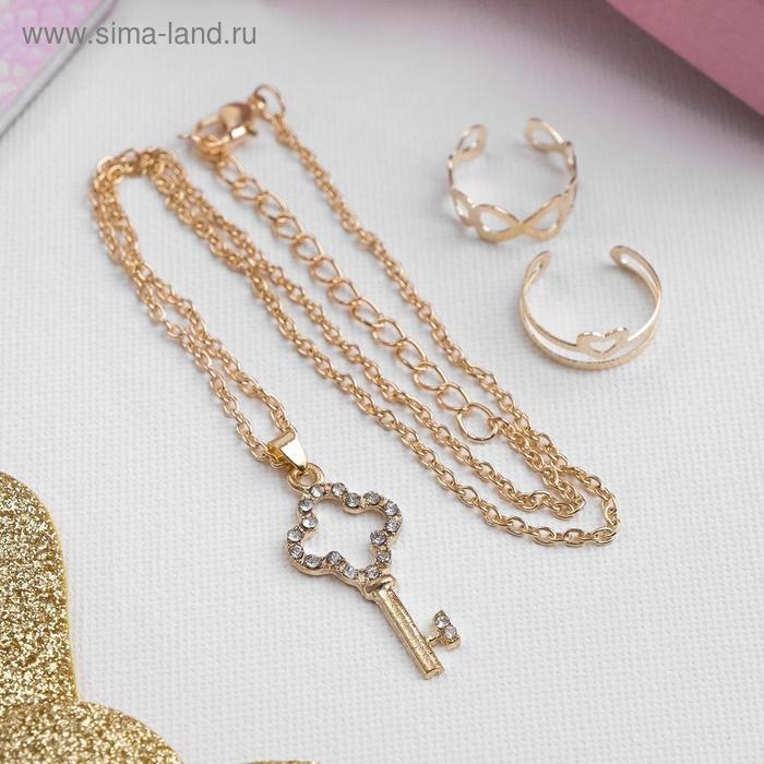 Набор детский «Выбражулька» 3 предмета: кулон 40 см, 2 кольца, ключик, цвет белый в золоте Набор детский «Выбражулька» 3 предмета: кулон 40 см, 2 кольца, ключик, цвет белый в золоте