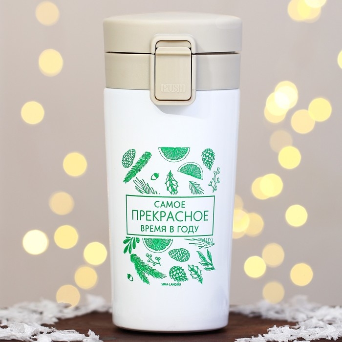 Новый год. Термостакан с кнопкой &laquo;Прекрасное время года&raquo;, 350 мл