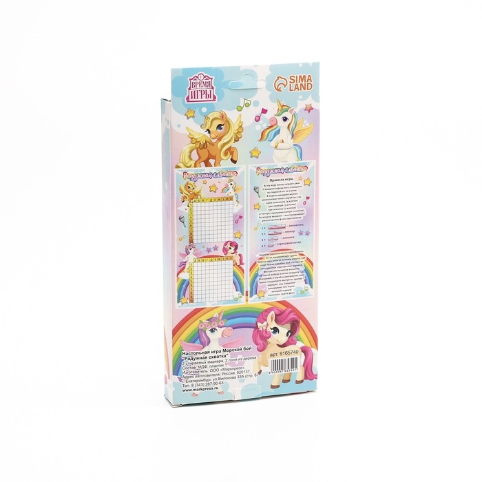 Настольная игра морской бой Настольная игра морской бой "Радужная схватка": 2 стираемых маркера, 2 деревянных поля