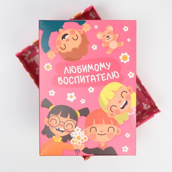 Коробка подарочная складная, упаковка, «Любимому воспитателю», 21 х 15 х 7 см Коробка подарочная складная, упаковка, «Любимому воспитателю», 21 х 15 х 7 см