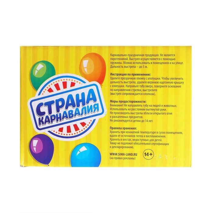 Хлопушка пружинная «Страна Карнавалия», конфетти, фольга, серпантин, 11 см Хлопушка пружинная «Страна Карнавалия», конфетти, фольга, серпантин, 11 см