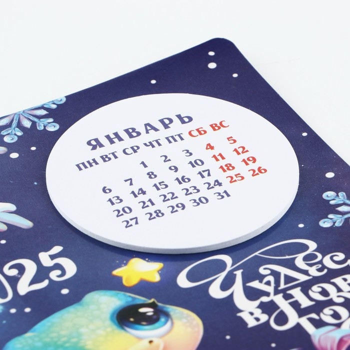Календарь 2025 новогодний с отрывным блоком «Новый год: Чудес», 16 х 11 см Календарь 2025 новогодний с отрывным блоком «Новый год: Чудес», 16 х 11 см