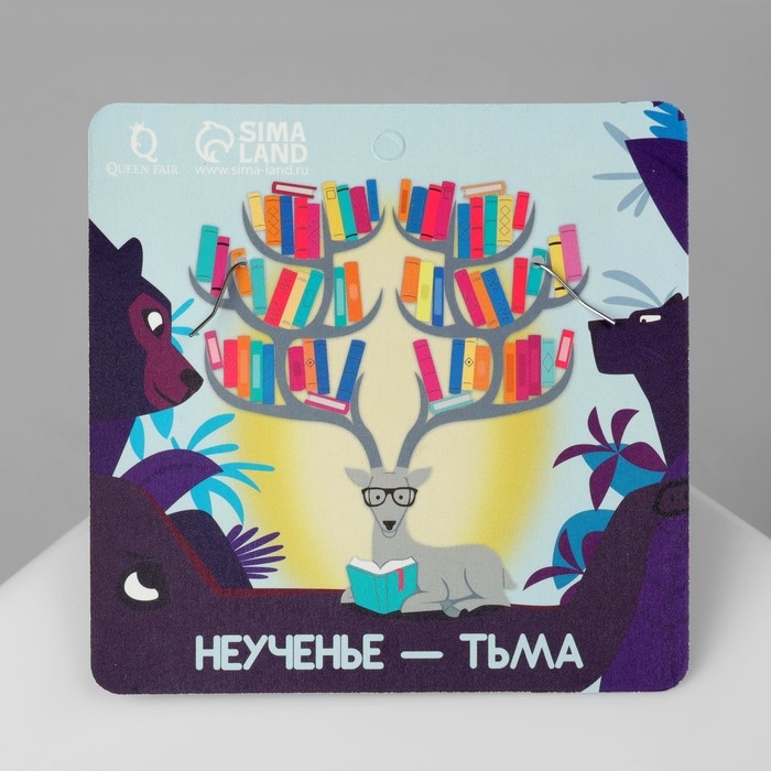 Серьги «Школа» глобус, цвет бежево-коричневый в серебре Серьги «Школа» глобус, цвет бежево-коричневый в серебре