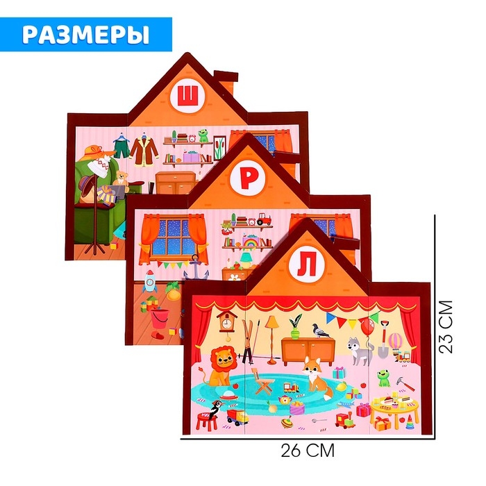 Развивающий набор «Звуковые открытки» Развивающий набор «Звуковые открытки»