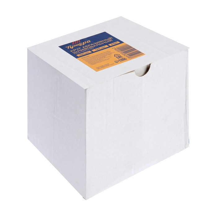 Круг абразивный шлифовальный под  Круг абразивный шлифовальный под "липучку" ТУНДРА, 125 мм, Р60, 100 шт.