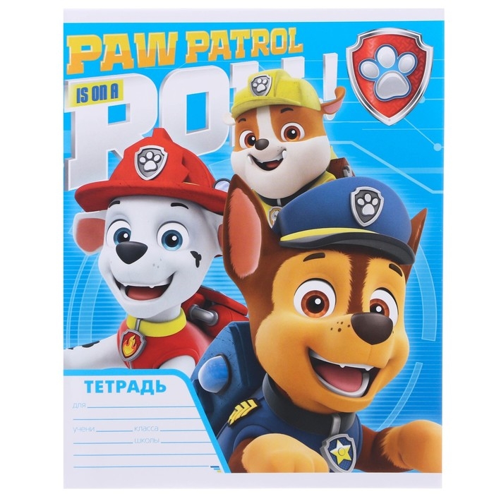 Набор первоклассника в папке, Щенячий патруль, 25 предметов Набор первоклассника в папке, Щенячий патруль, 25 предметов