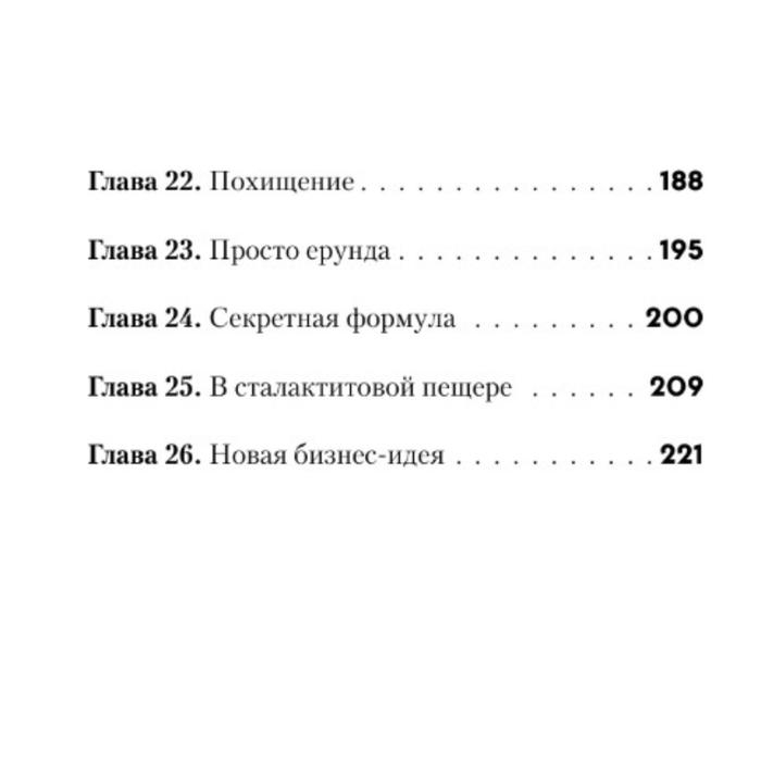 Не открывать! Липко! Хаберзак Ш. Не открывать! Липко! Хаберзак Ш.