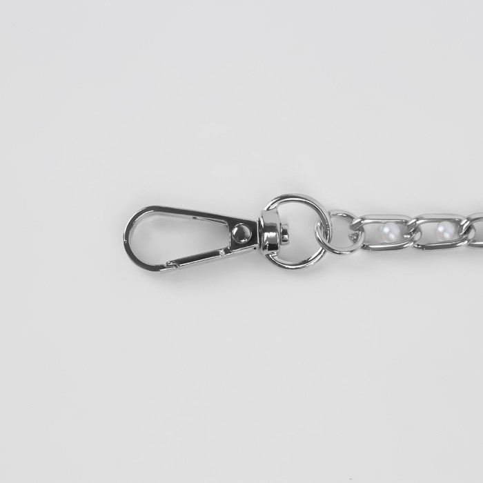 Цепочка с жемчугом для сумки, с карабинами, 7 × 13 мм, d = 4 мм, 60 см, цвет серебряный