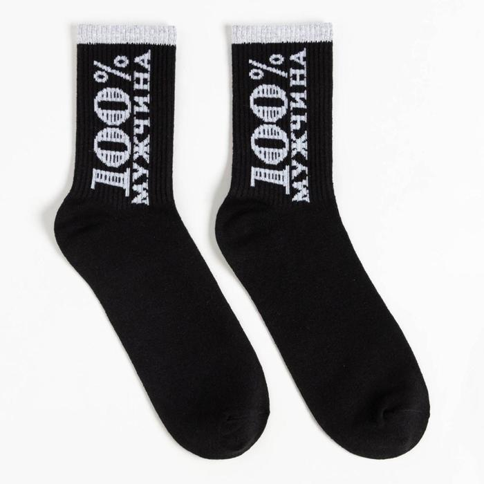 Новогодний подарочный набор термос и носки KAFTAN "Самый лучший", р-р 41-44 (27-29 см)