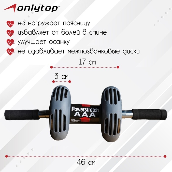Ролик для пресса ONLYTOP, с возвратным механизмом, 2 колеса, с ковриком Ролик для пресса ONLYTOP, с возвратным механизмом, 2 колеса, с ковриком