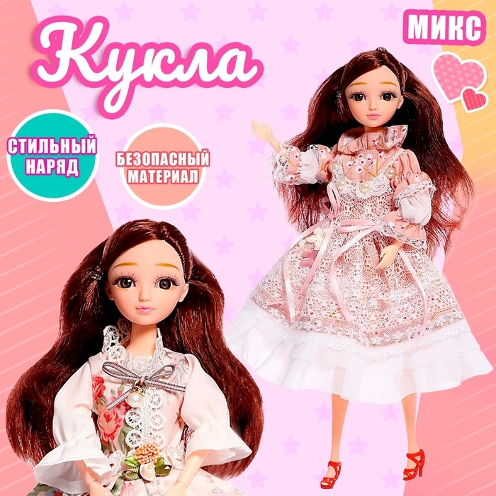 Кукла модная «Милашка», МИКС Кукла модная «Милашка», МИКС