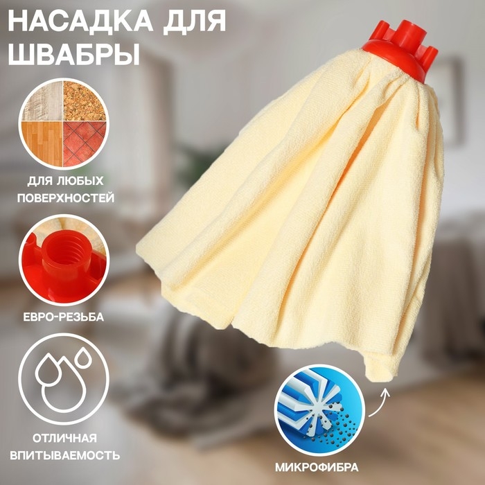Насадка для швабры Доляна «Юбочка цельная», микрофибра, 32×7 см, цвет МИКС Насадка для швабры Доляна «Юбочка цельная», микрофибра, 32×7 см, цвет МИКС