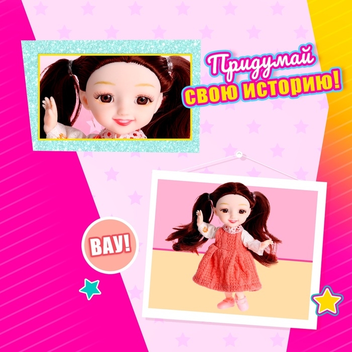 Кукла модная шарнирная «Роберта» с аксессуаром Кукла модная шарнирная «Роберта» с аксессуаром