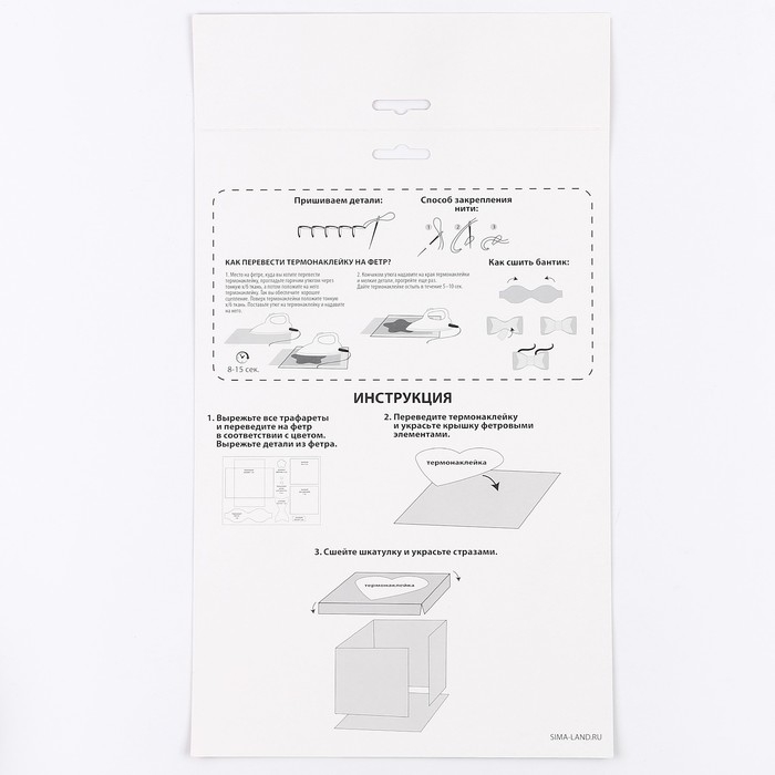 Набор для создания шкатулки из фетра «Птичка» Набор для создания шкатулки из фетра «Птичка»