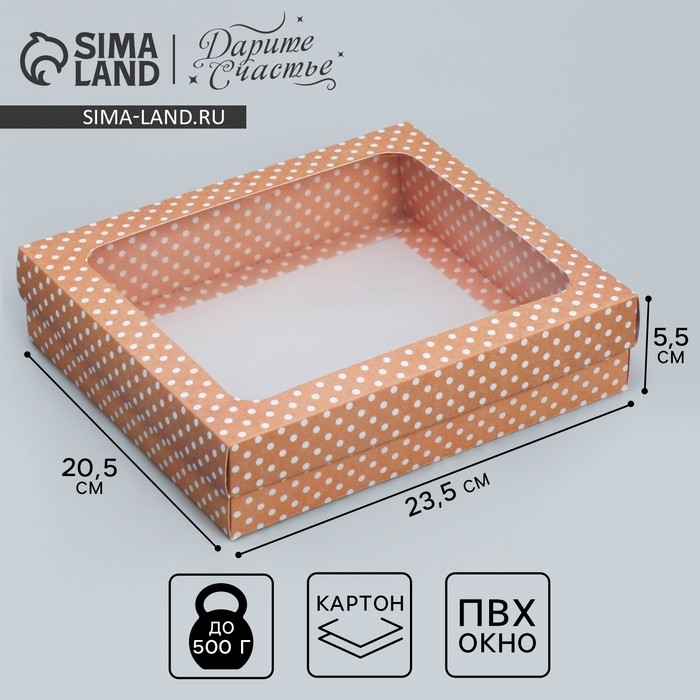 Коробка подарочная, упаковка, «Горошек» , 23.5 х 20.5 х 5.5 см Коробка подарочная, упаковка, «Горошек» , 23.5 х 20.5 х 5.5 см