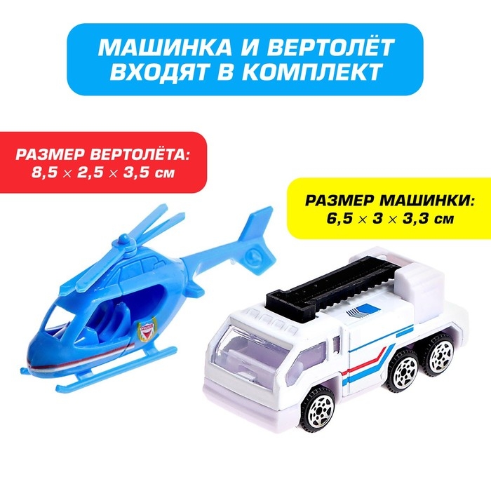 Парковка «Полицейский участок», с металлической машинкой и вертолётом Парковка «Полицейский участок», с металлической машинкой и вертолётом