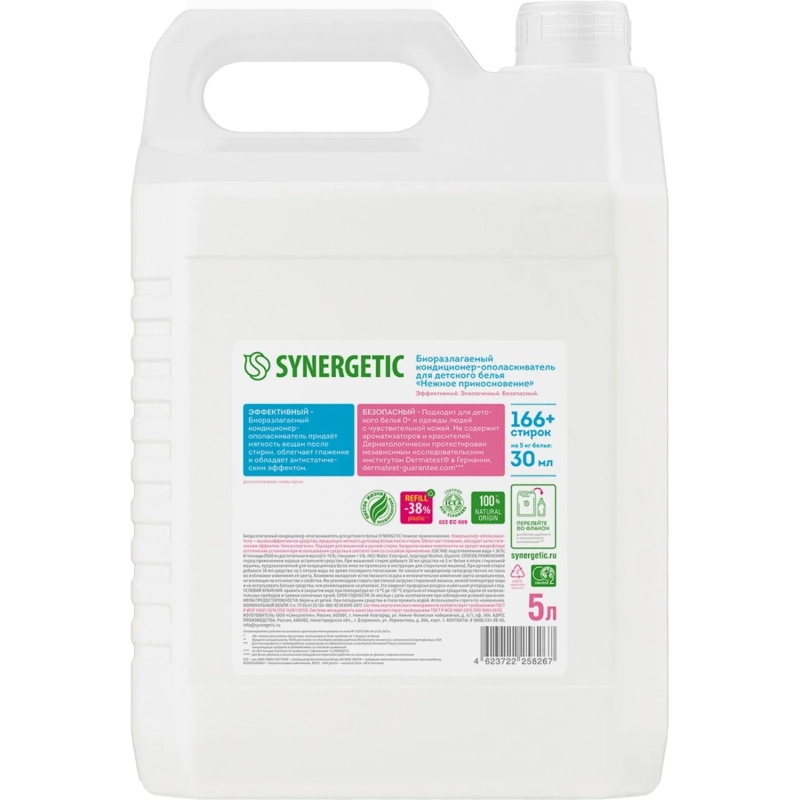 Кондиционер для белья SYNERGETIC Нежное прикосновение 5л 110502