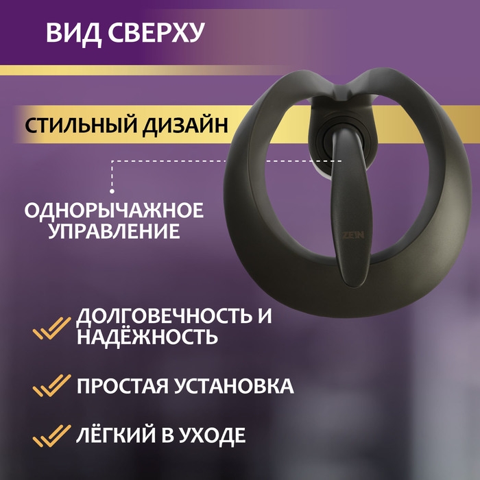 Смеситель для раковины ZEIN Z3816, дизайнерский, однорычажный, картридж 35 мм, графит Смеситель для раковины ZEIN Z3816, дизайнерский, однорычажный, картридж 35 мм, графит