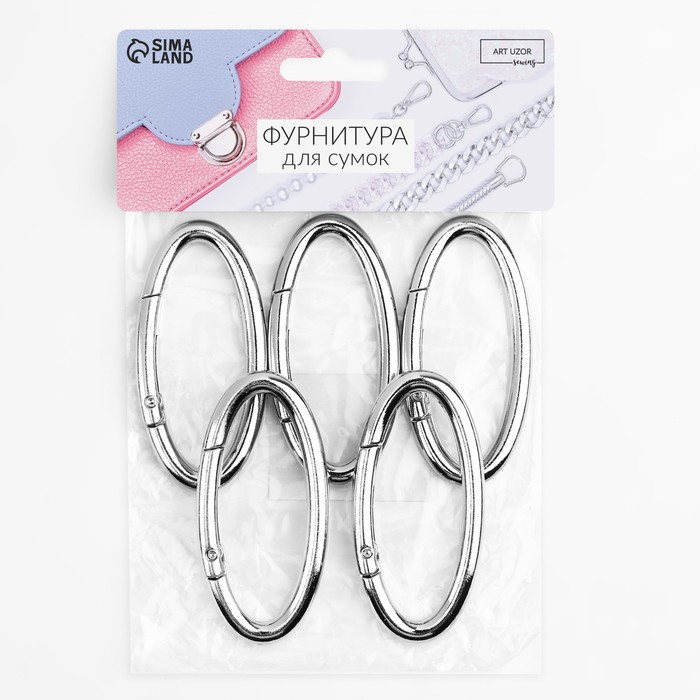 Овал-карабин, 6,5 × 3,1 см / 54 × 6 мм, 5 шт, цвет серебряный Овал-карабин, 6,5 × 3,1 см / 54 × 6 мм, 5 шт, цвет серебряный