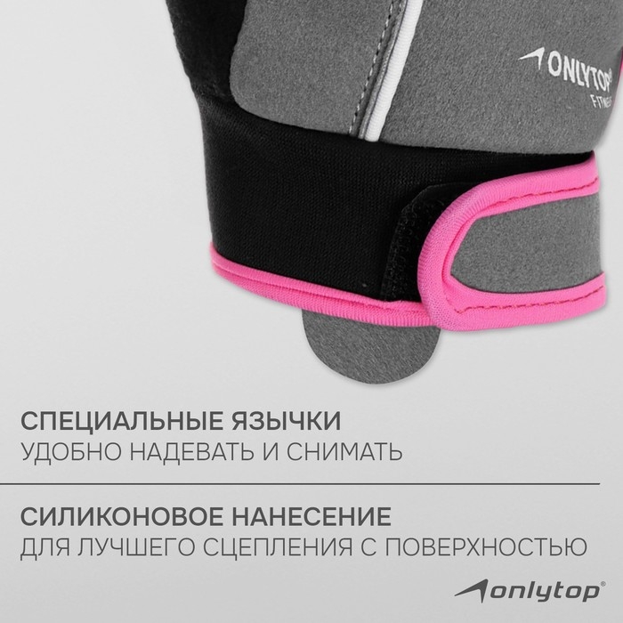 Спортивные перчатки ONLYTOP модель 9133, р. L Спортивные перчатки ONLYTOP модель 9133, р. L