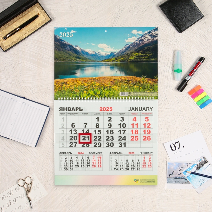 Календарь квартальный моно Календарь квартальный моно "Природа - 3" 2025 год, 30 х 46 см