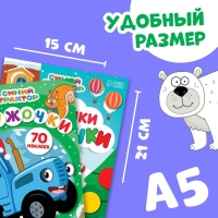 Набор книг с наклейками «Новогодние наклейки-кружочки», 2 шт. по 16 стр., А5, Синий трактор