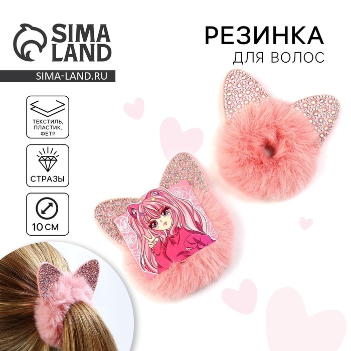Резинка для волос пушистая «Милашка» с ушками, 1 х6 х 8 см Резинка для волос пушистая «Милашка» с ушками, 1 х6 х 8 см