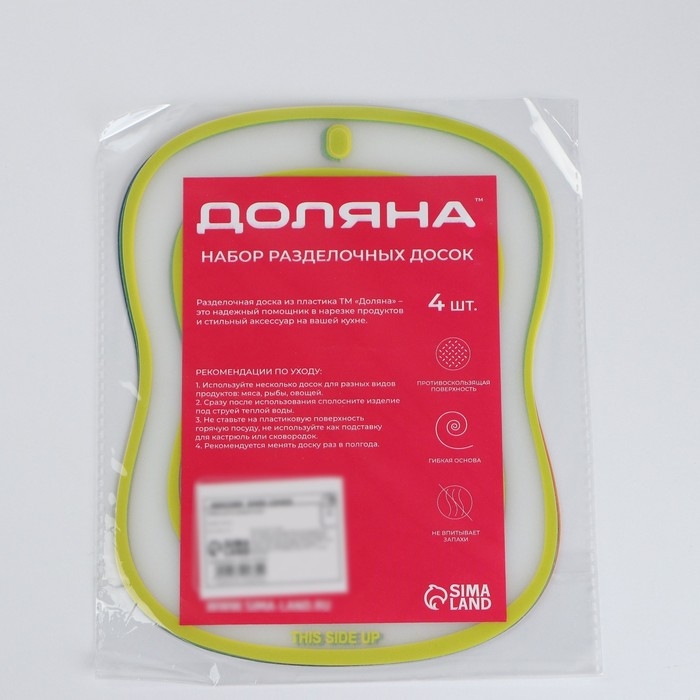 Набор досок разделочных гибких Доляна «Ассорти», 4 шт, 20×14,7 см, цвет ассорти